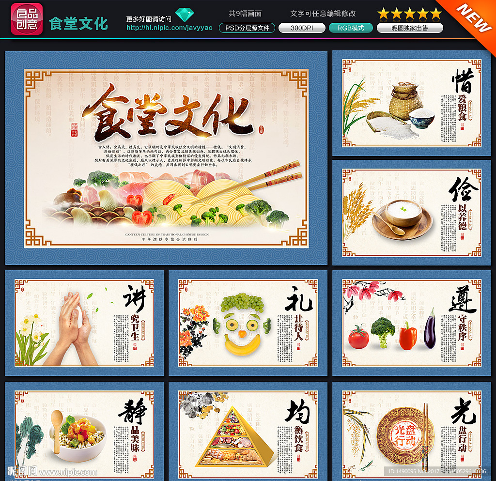 食堂