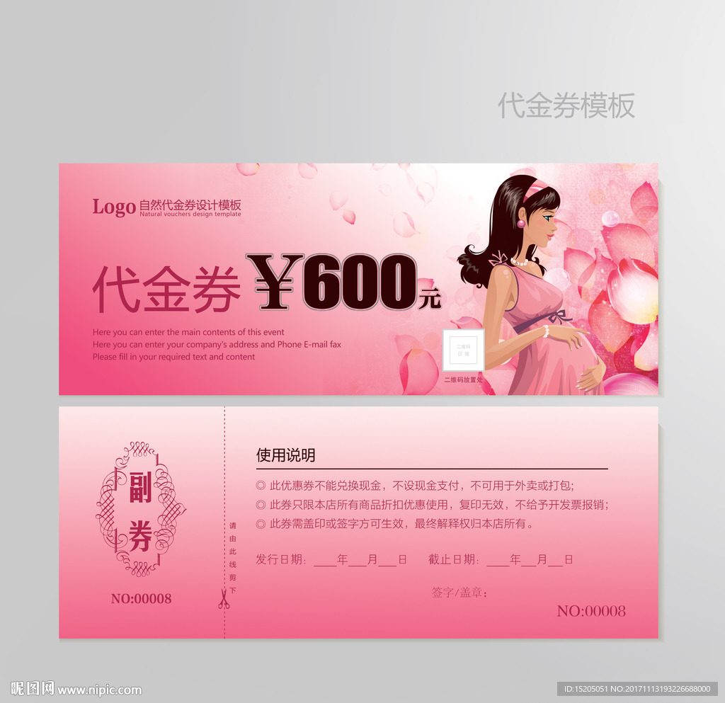 美容美发代金券