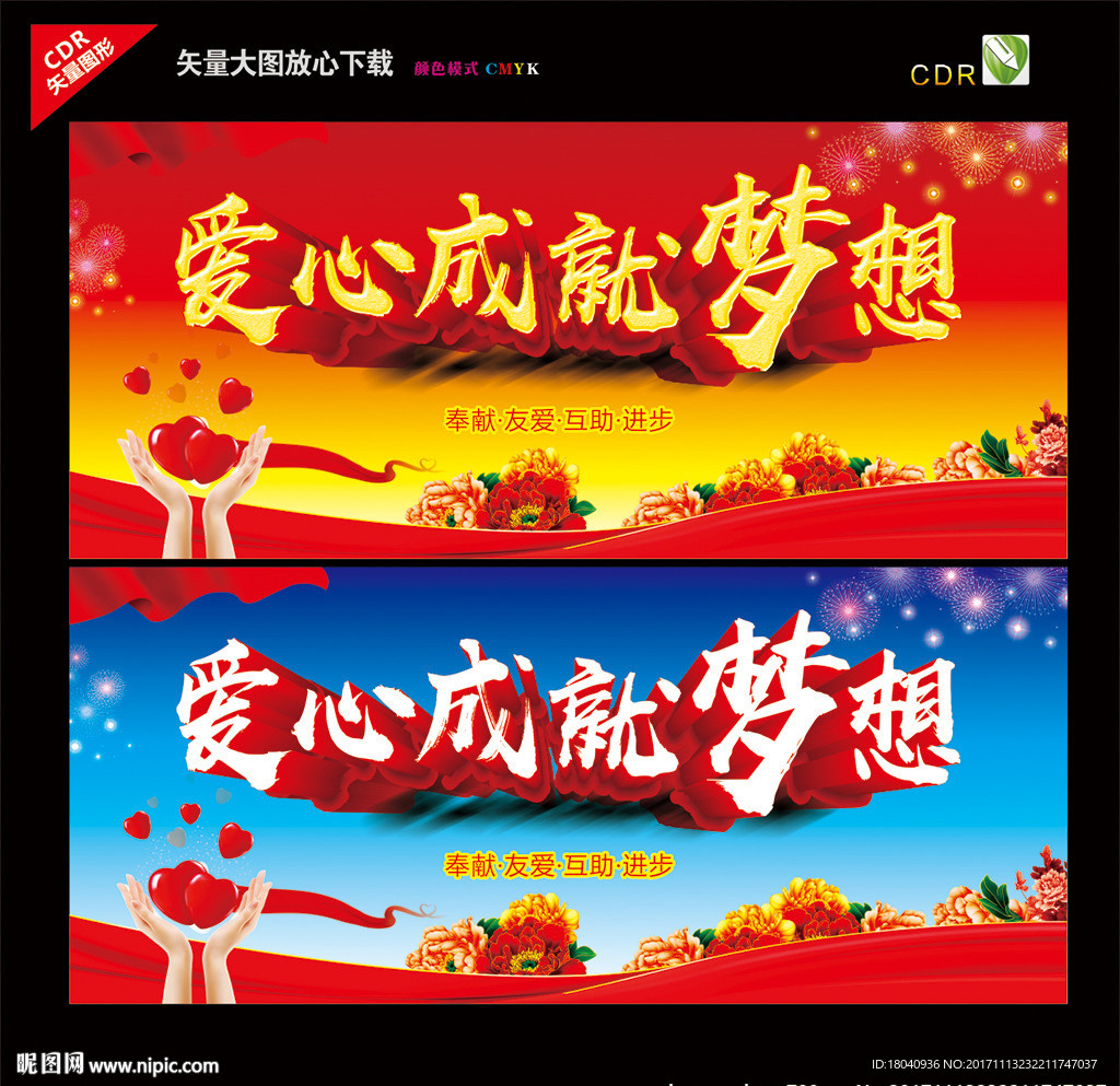 爱心