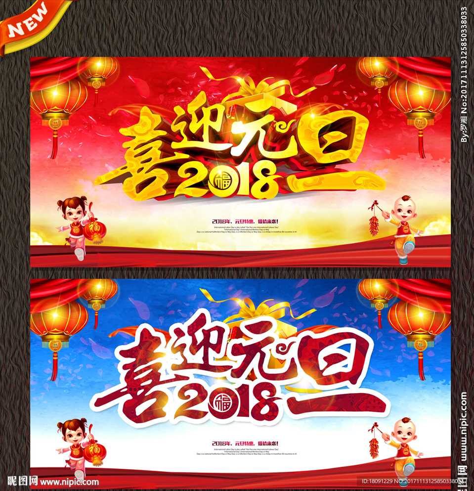 元旦