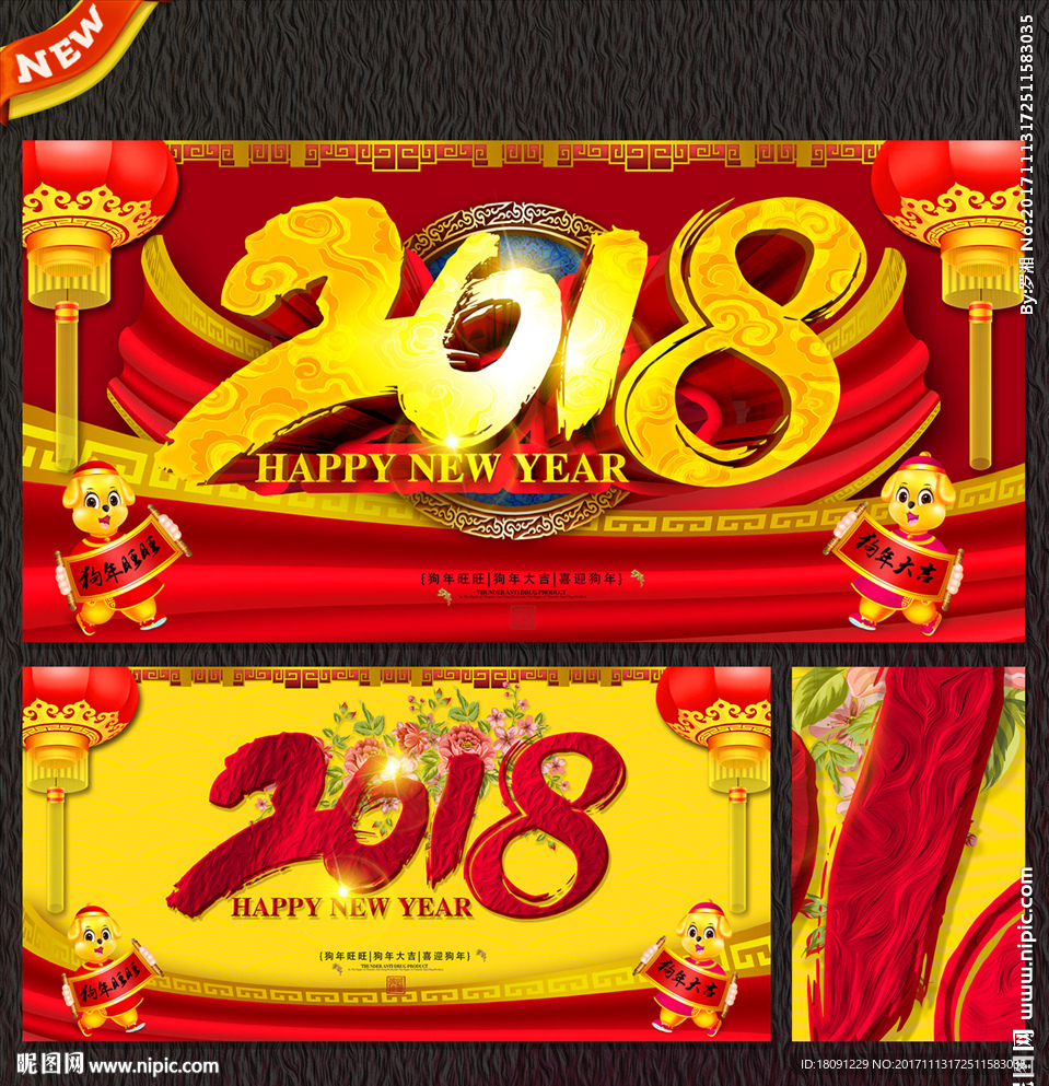2018年