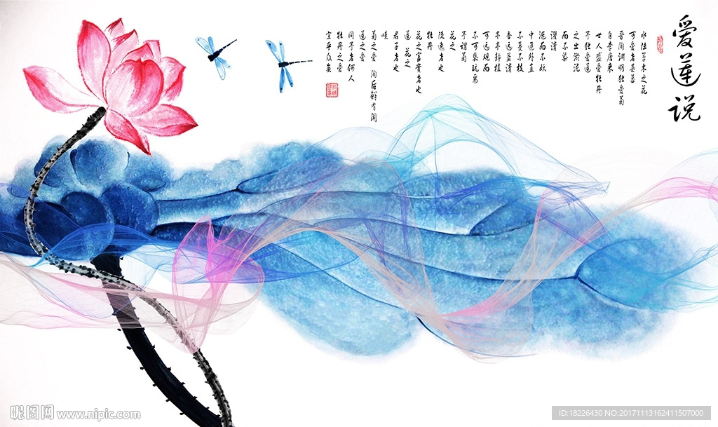 新中式蓝色水墨荷花鲤鱼背景墙