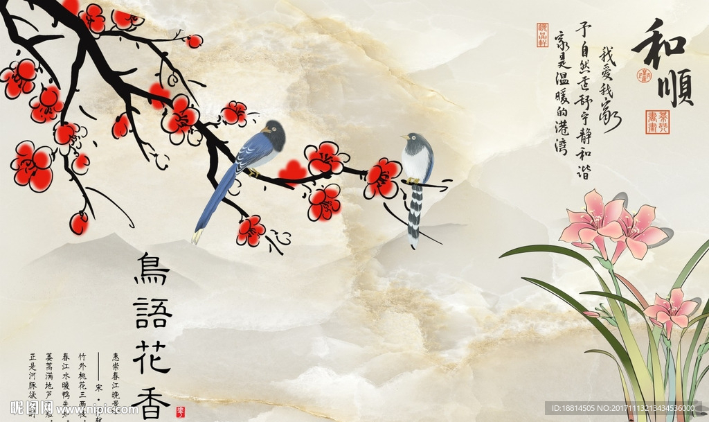 和顺石纹山水大理石背景墙