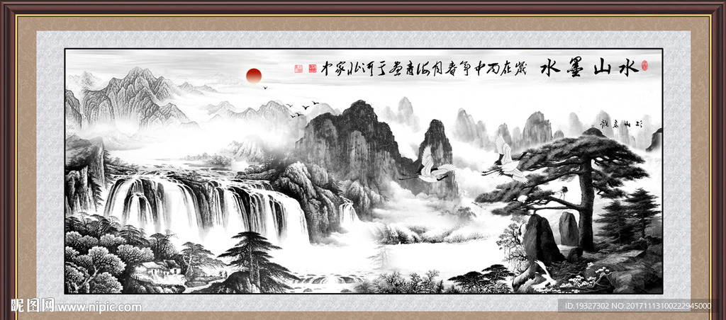 水墨山水