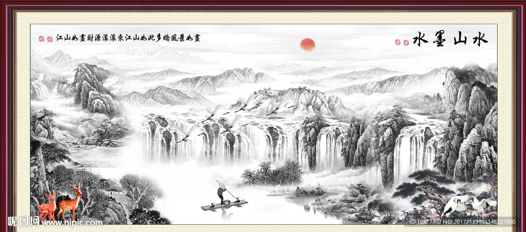 水墨山水画
