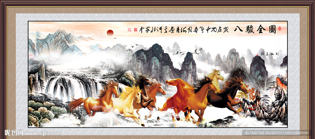 客厅八骏图
