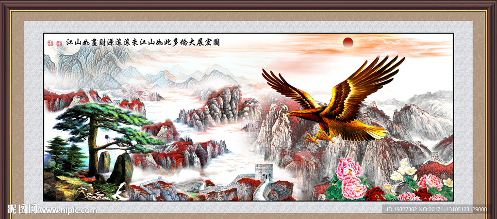 大展宏图