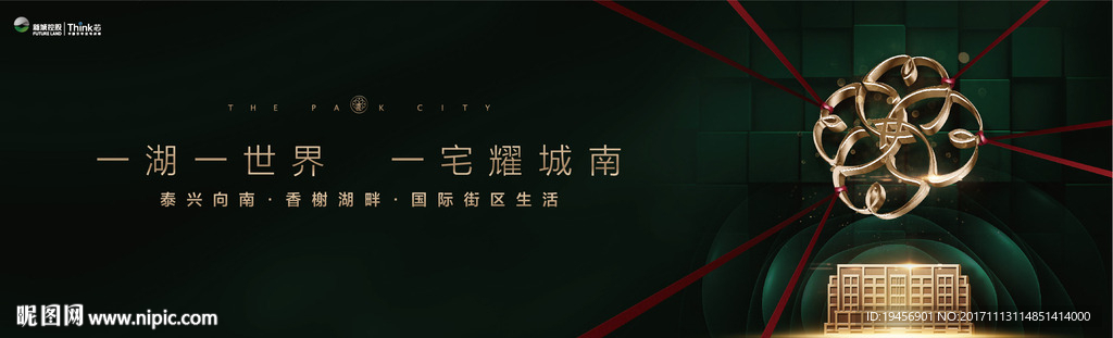 高端地产广告