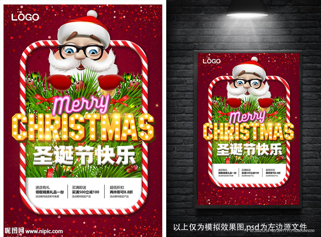 圣诞节海报
