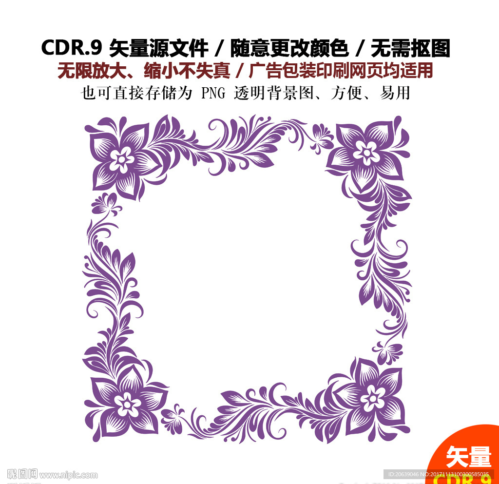 手绘插画图案纹饰花纹窗花矢量图