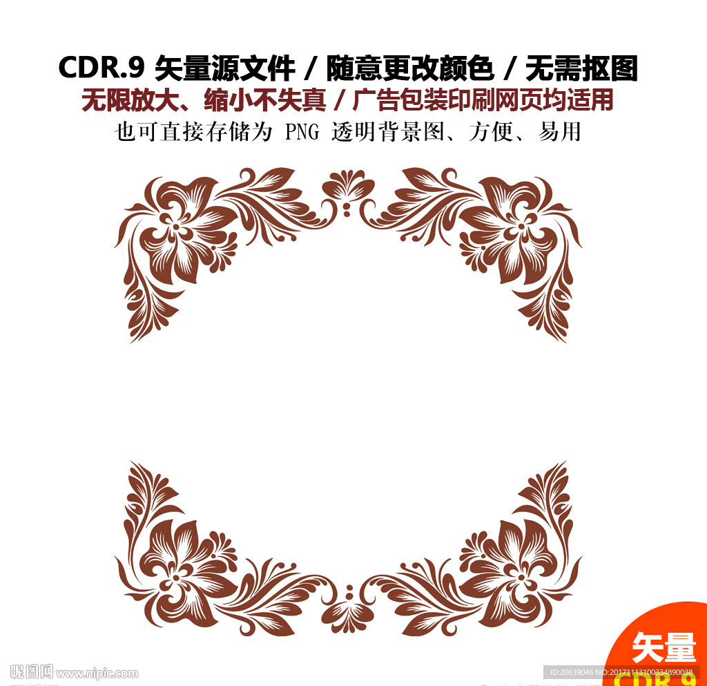 手绘插画图案纹饰花纹矢量图