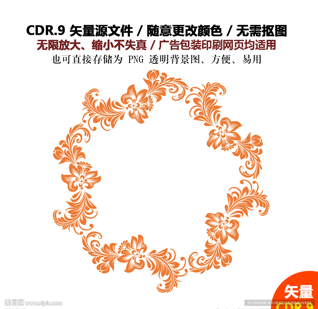 手绘复古花纹标签矢量图