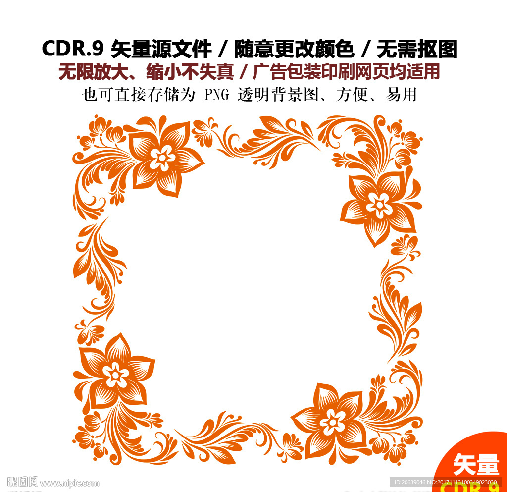手绘装饰图案矢量图