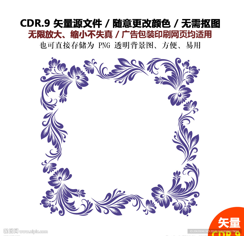 手绘装饰图案纹饰花纹矢量图