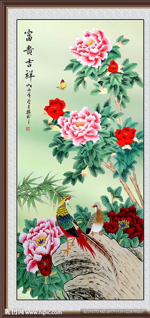 花开富贵