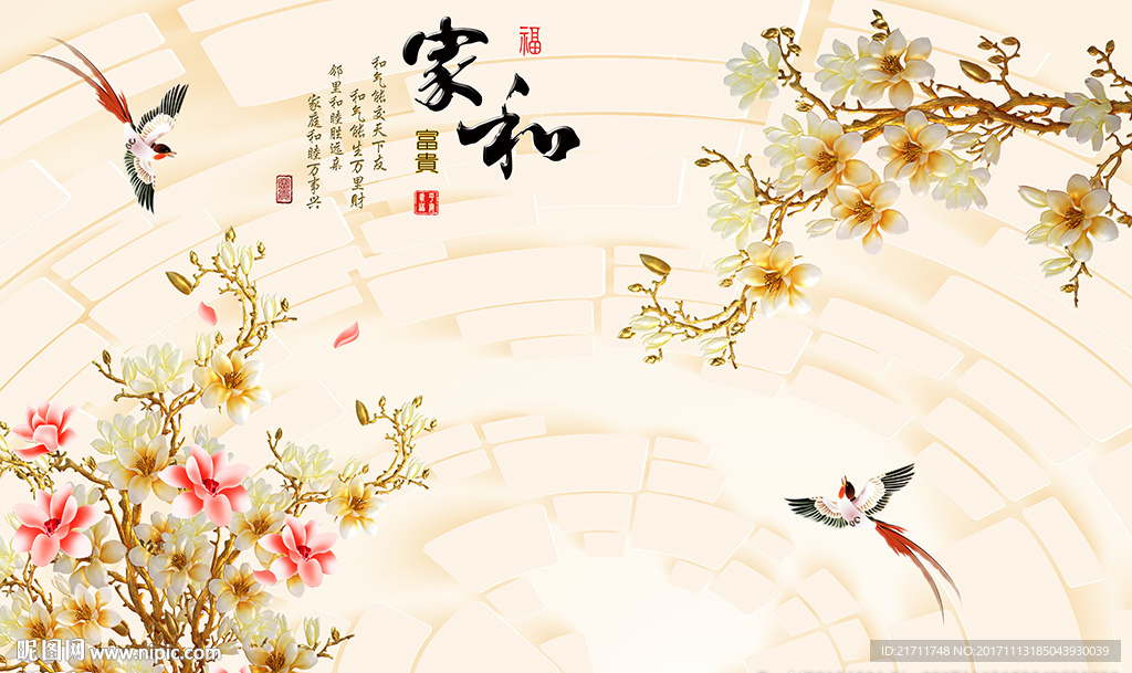 现代玉兰中式家和砖墙电视背景墙