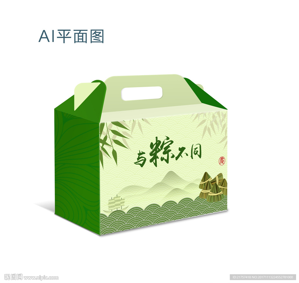 粽子礼盒