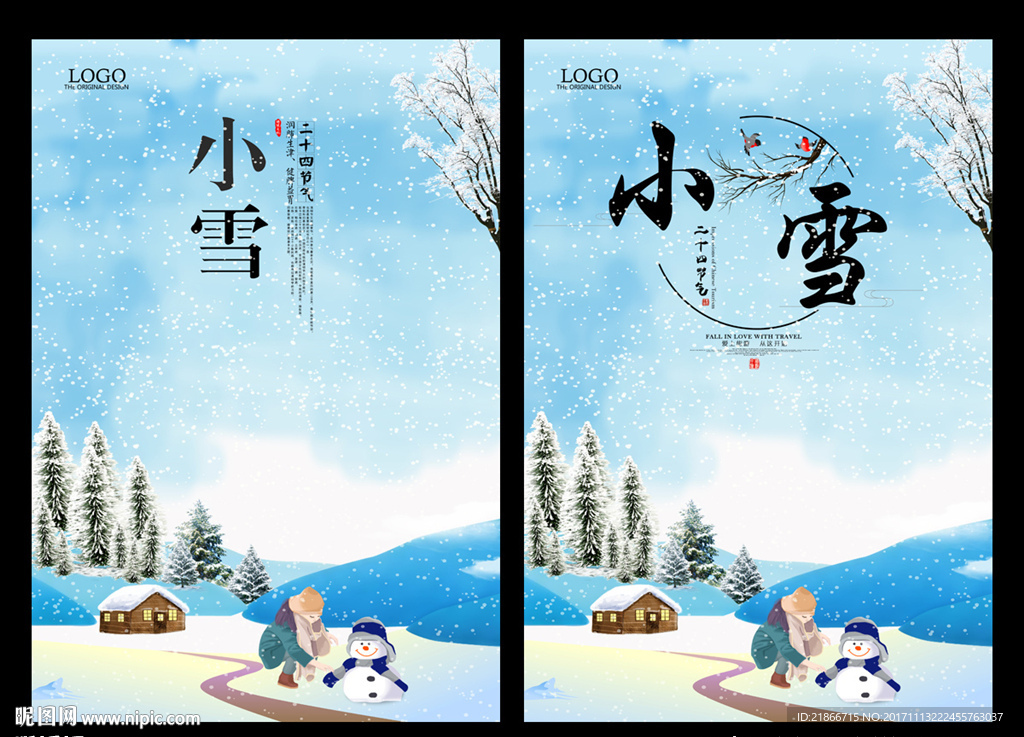 小雪