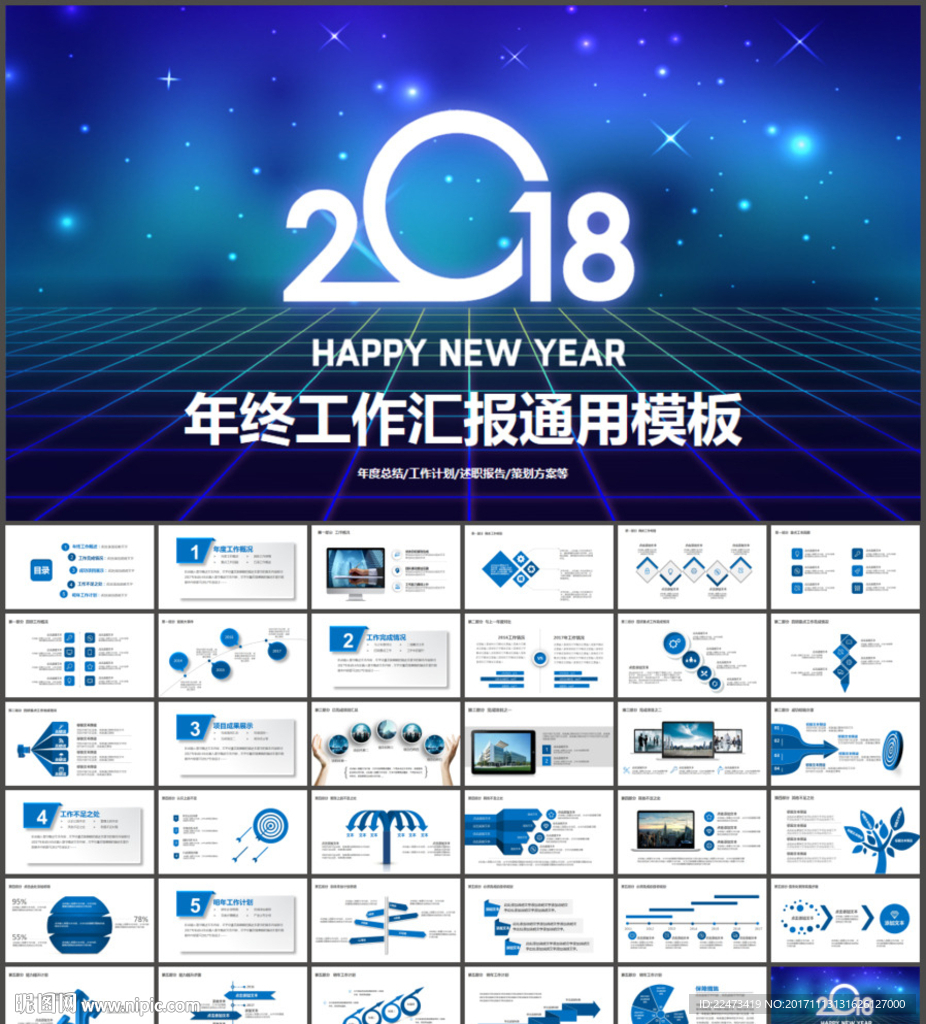 工作总结