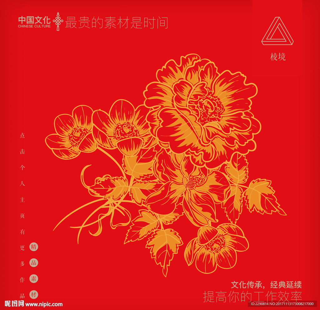 牡丹花纹