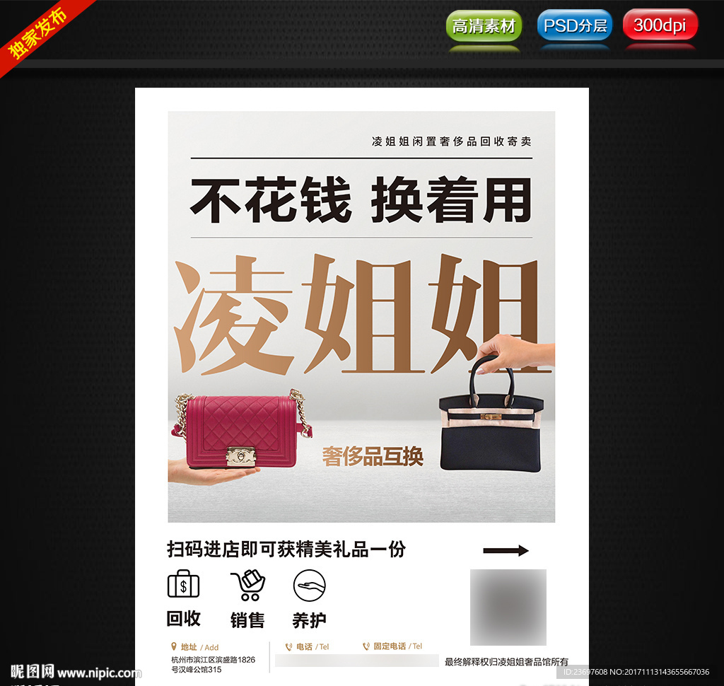 不花钱换着用修改