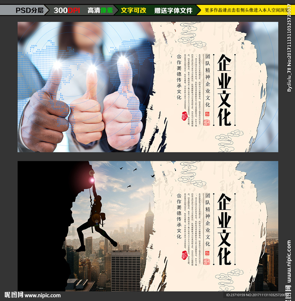 企业文化