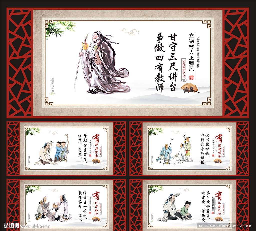 学校办公室展板