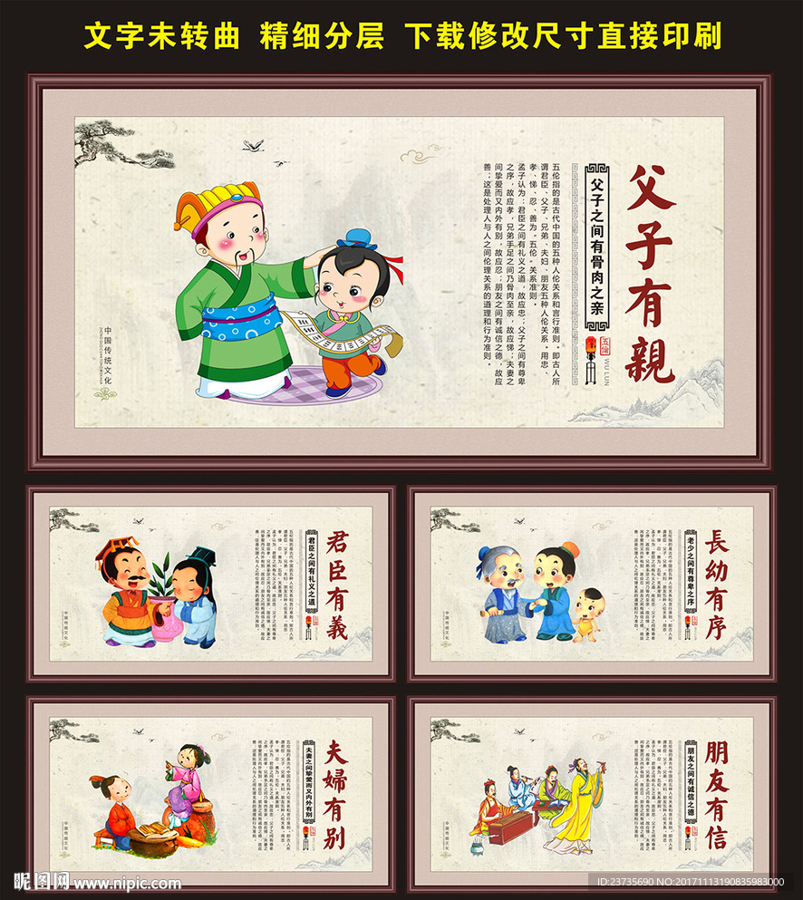 中国传统文化