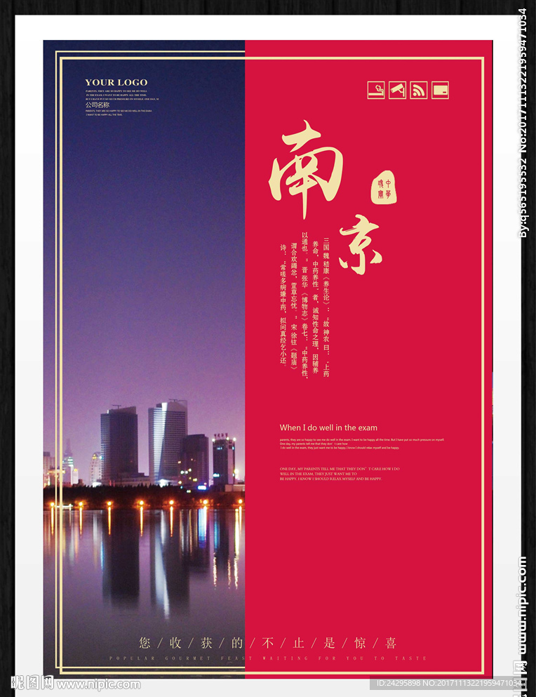 南京