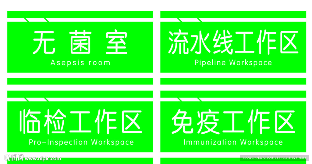 医院门牌