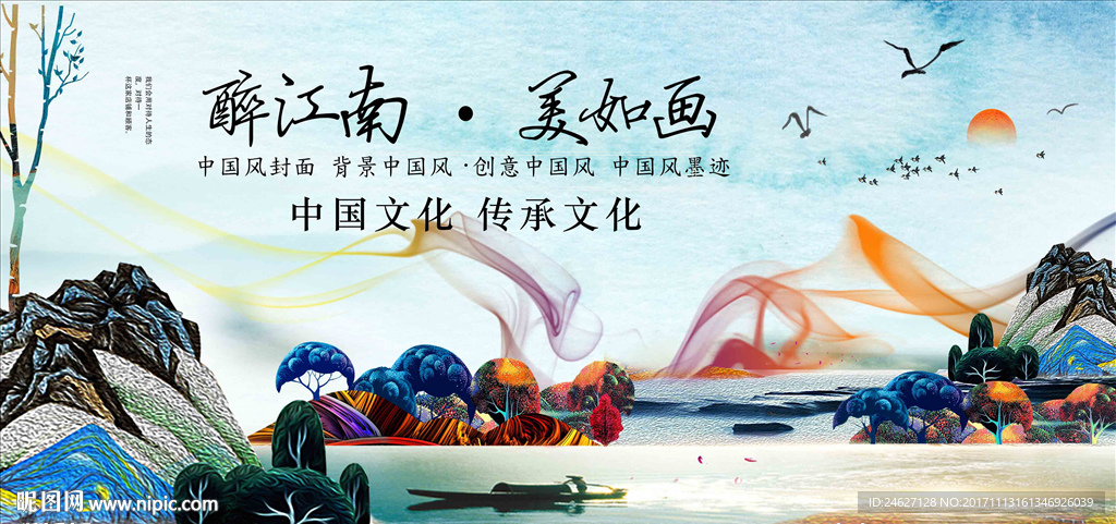 醉江南美如画
