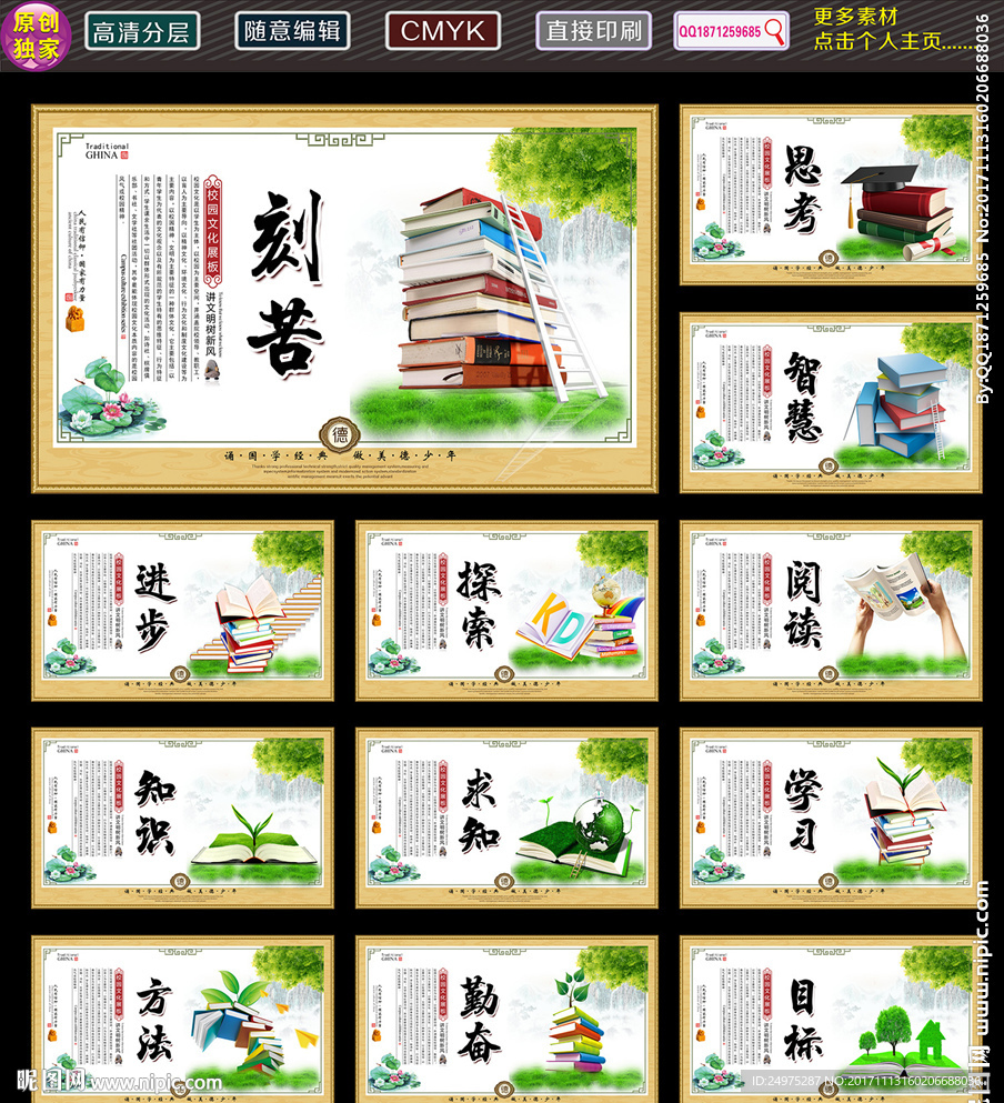 学校楼梯文化