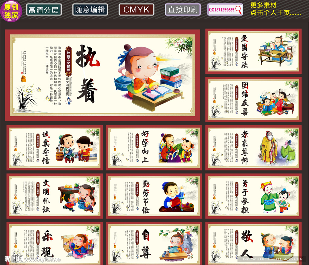 校园励志标语