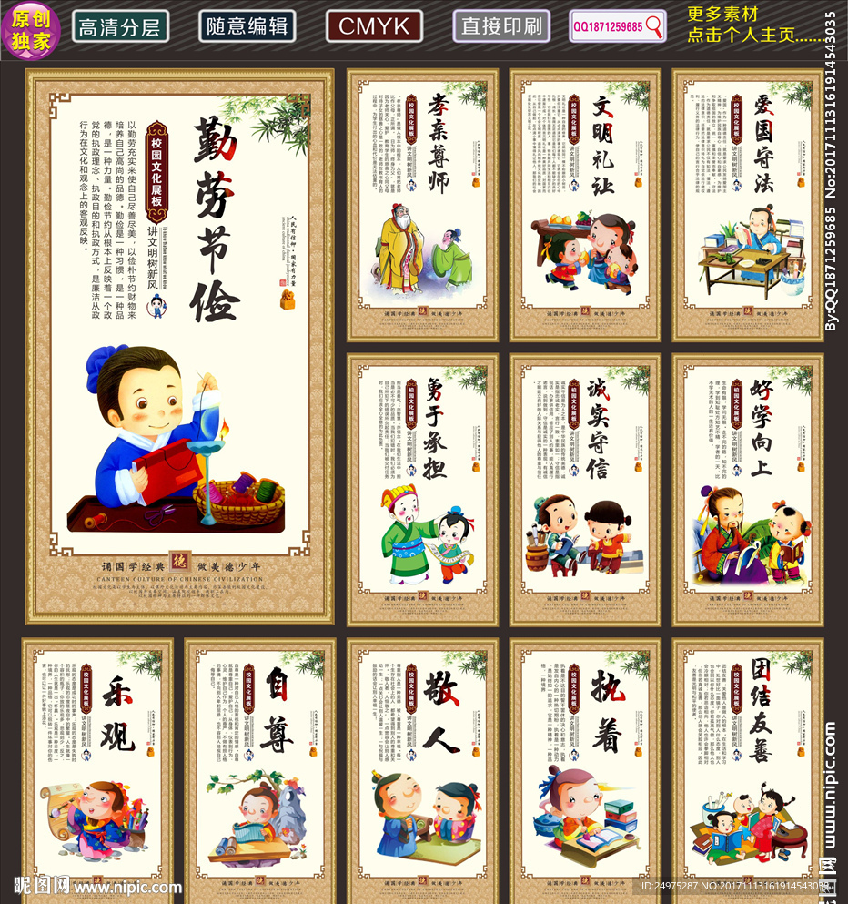 励志标语