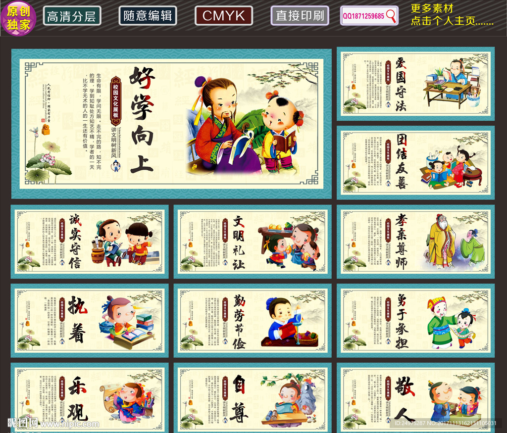 校园标语