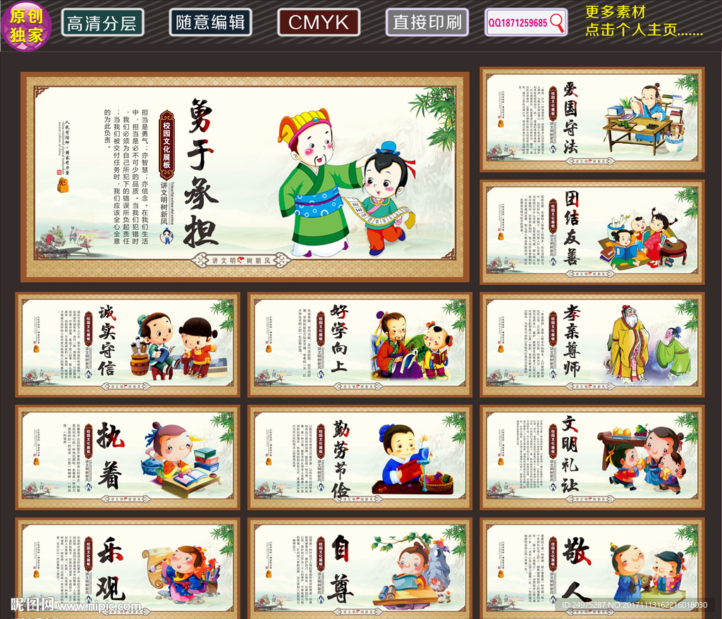 校园文化