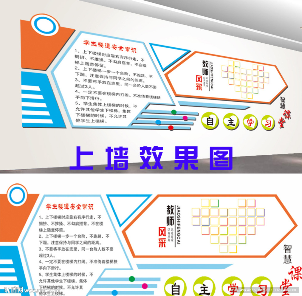 校园文化墙 楼道转台平面图