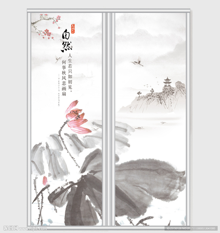 意境山水花鸟移门