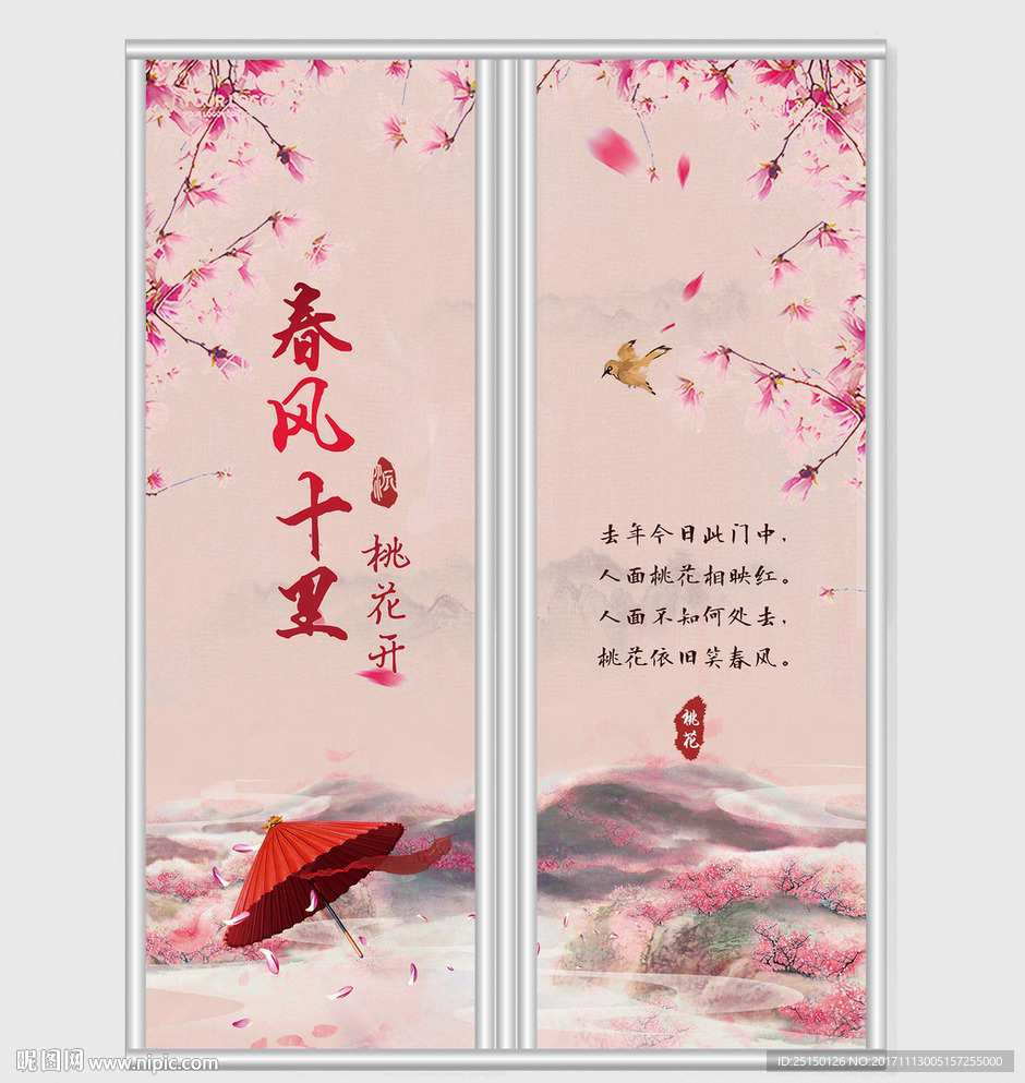 春风十里桃花开移门