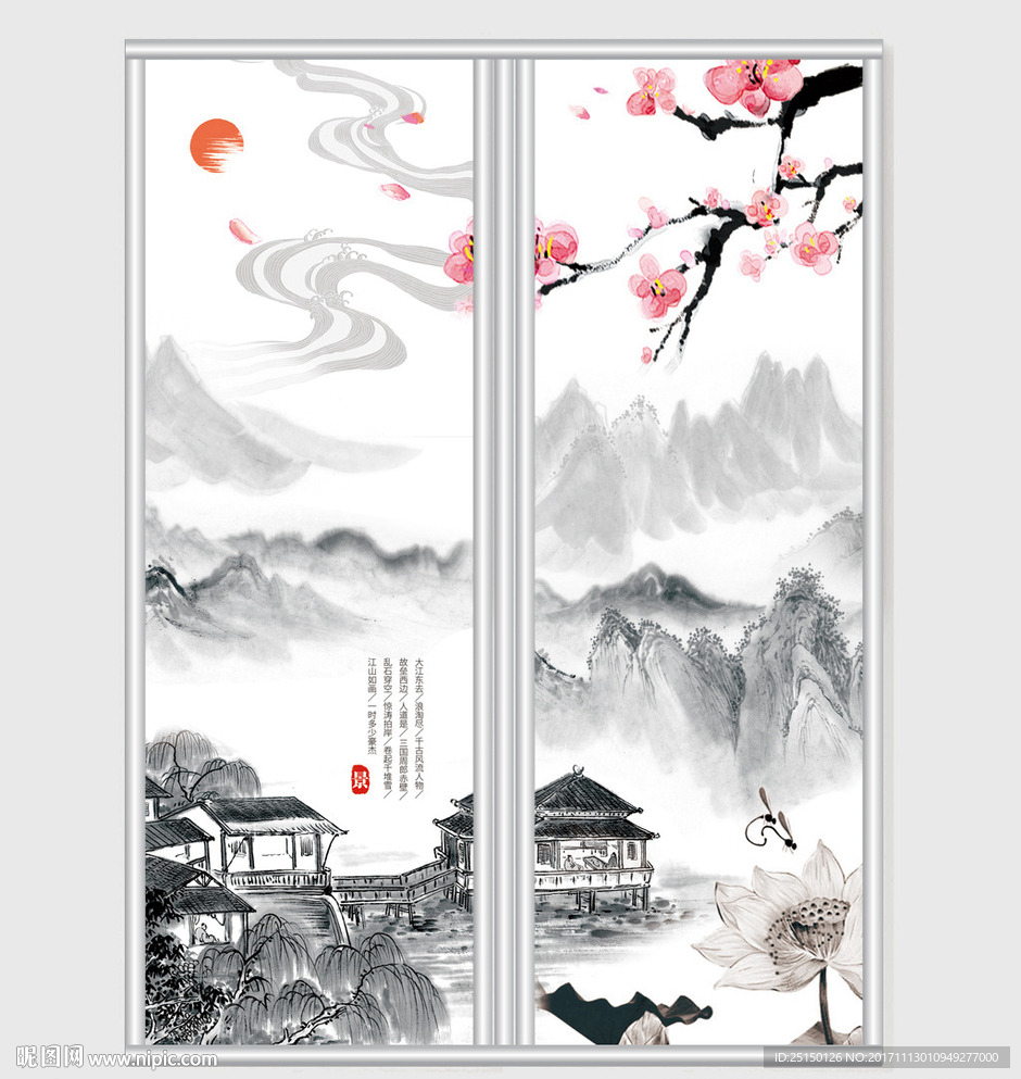 中国风水墨风景移门