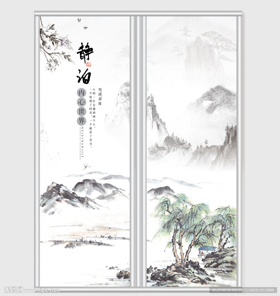 意境水墨山水画移门