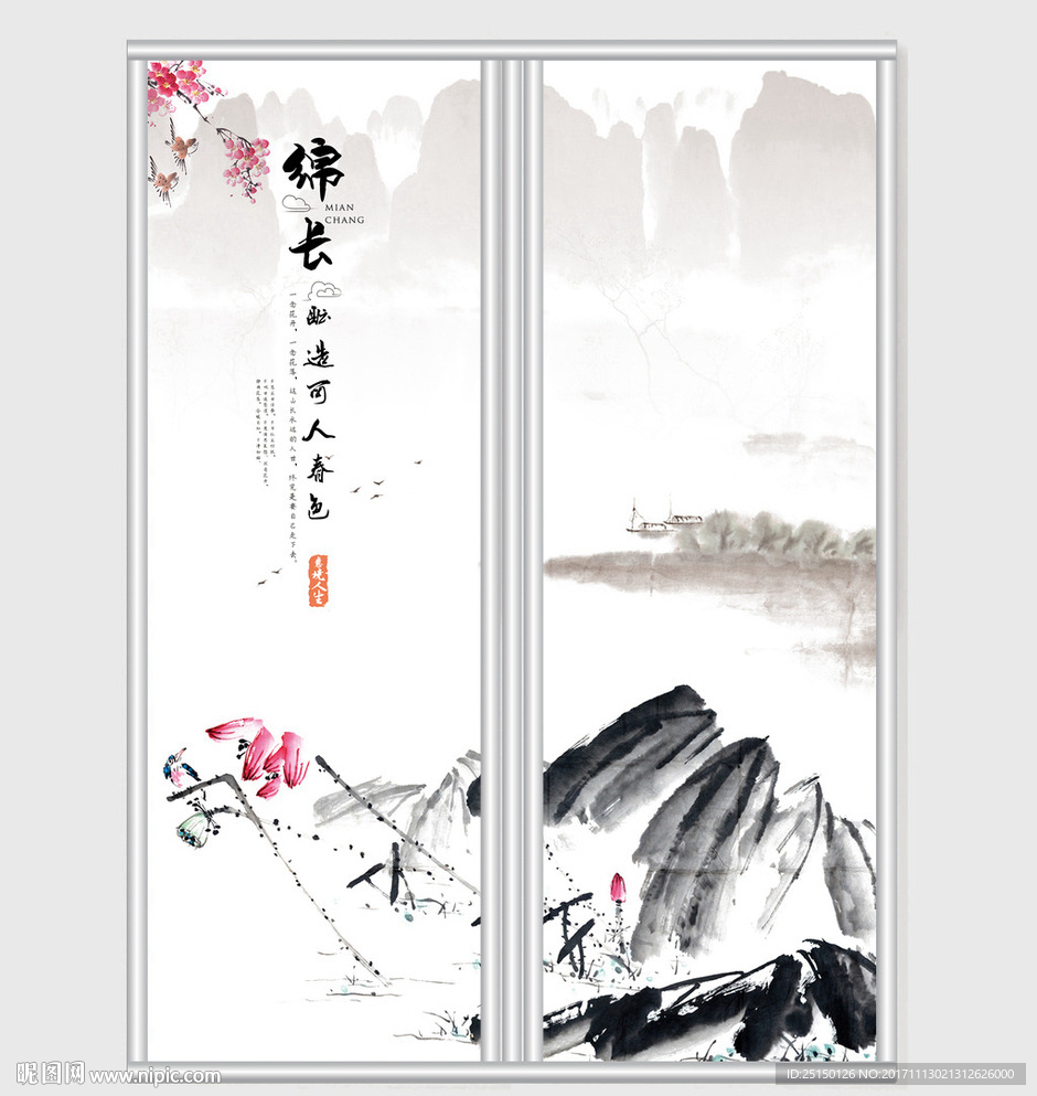 创意水墨山水画移门