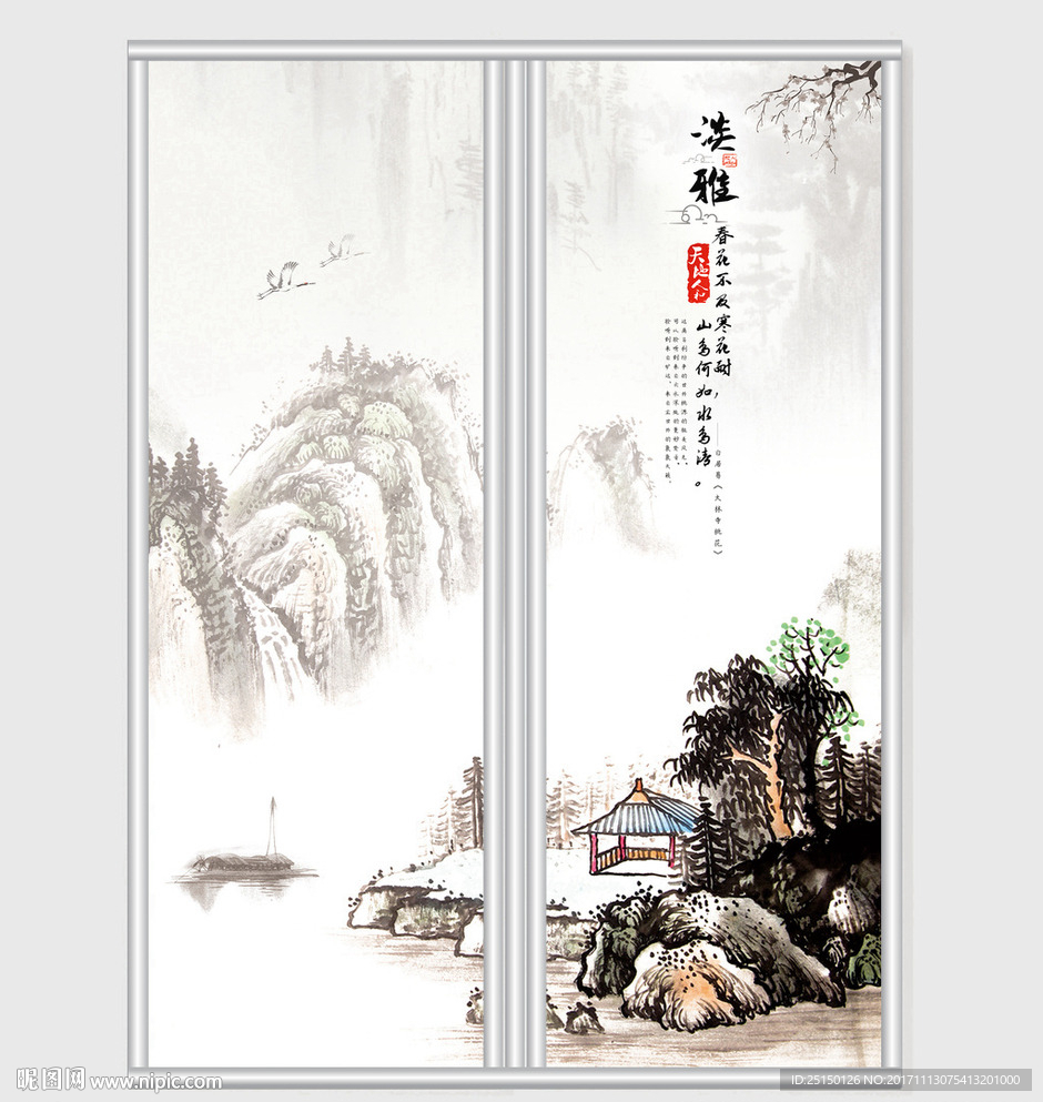 山水创意移门