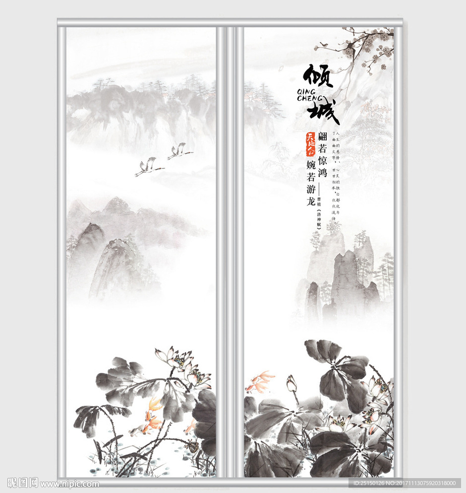 水墨国画意境移门