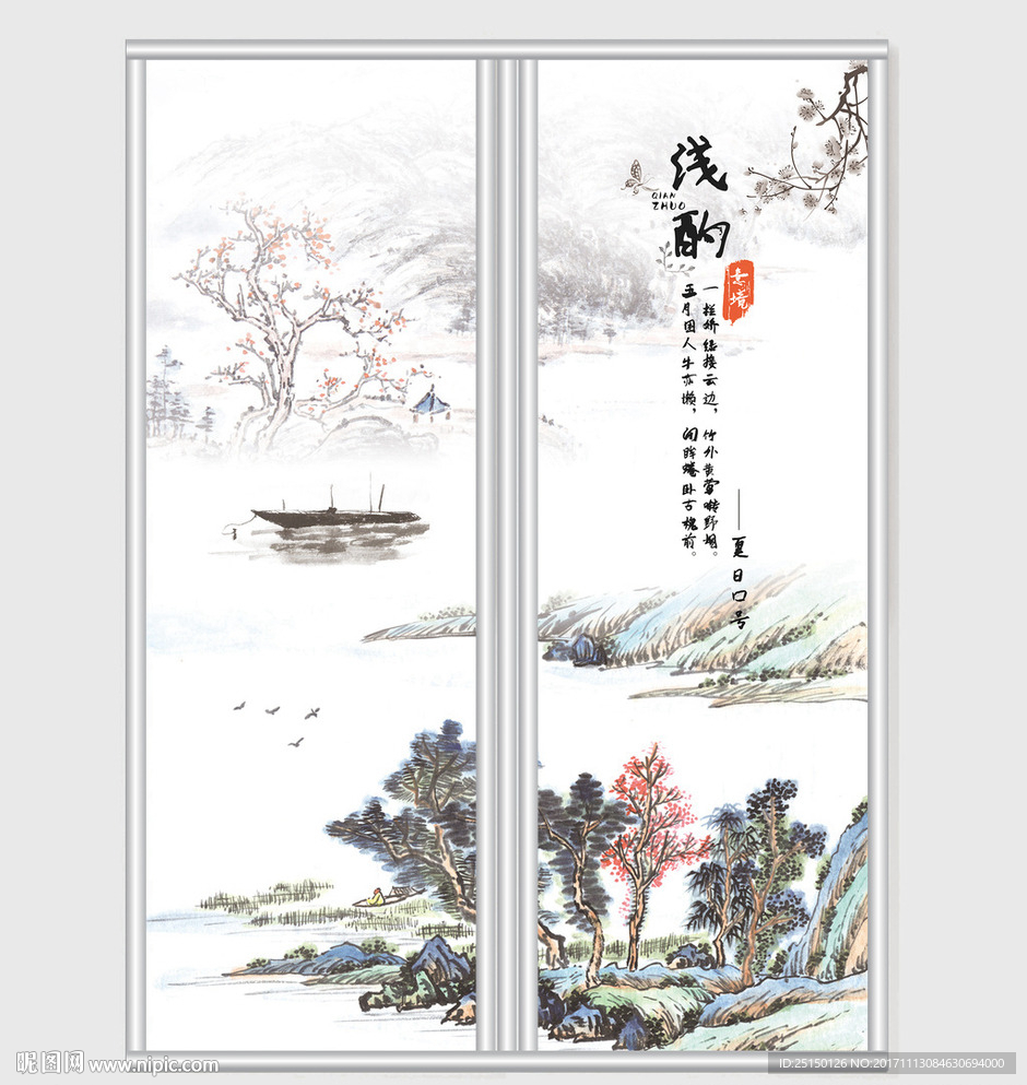 创意水墨山水移门