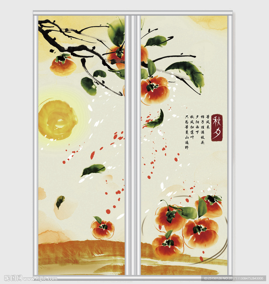 中国风秋天收获季节移门