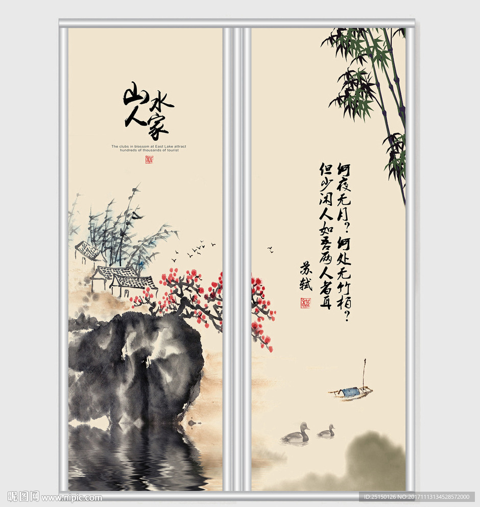 大气唯美中国风山水人家移门