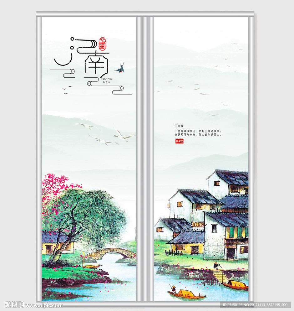 中国风意境江南水墨移门