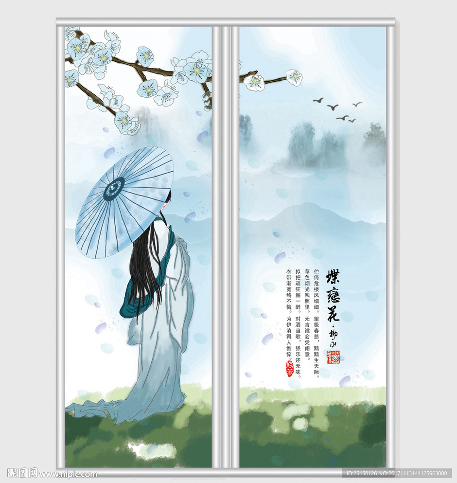 清新唯美水墨中国风移门