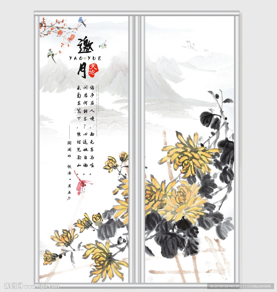 水墨菊花移门